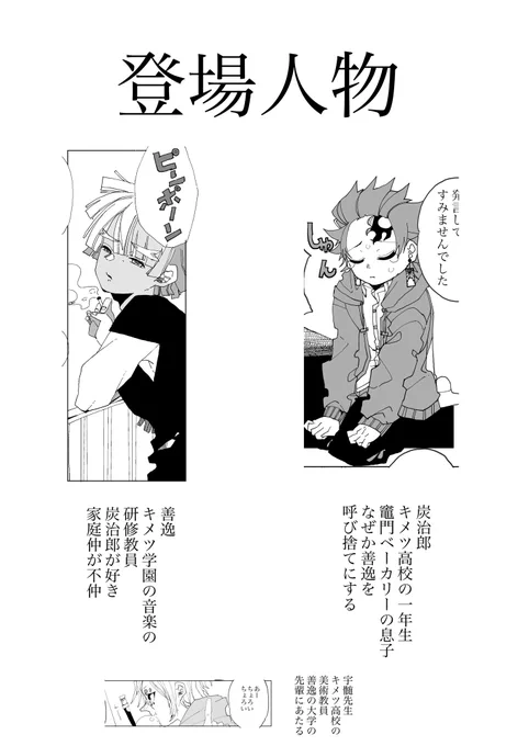 善炭。
寂しいこども。壱 