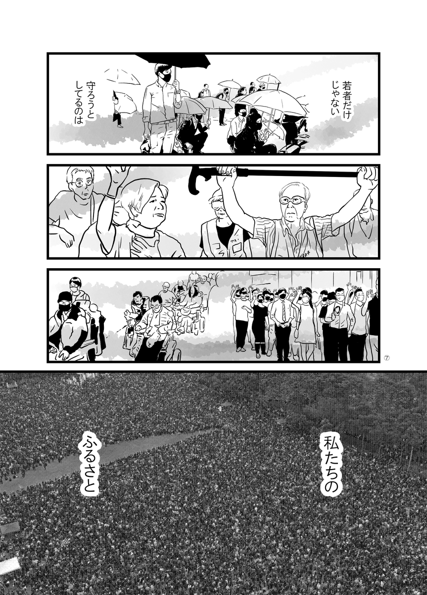 香港マンガ「#祈戦」2/2 全8P
#香港 #香港デモ  #FreeHongKong  #Hongkong 