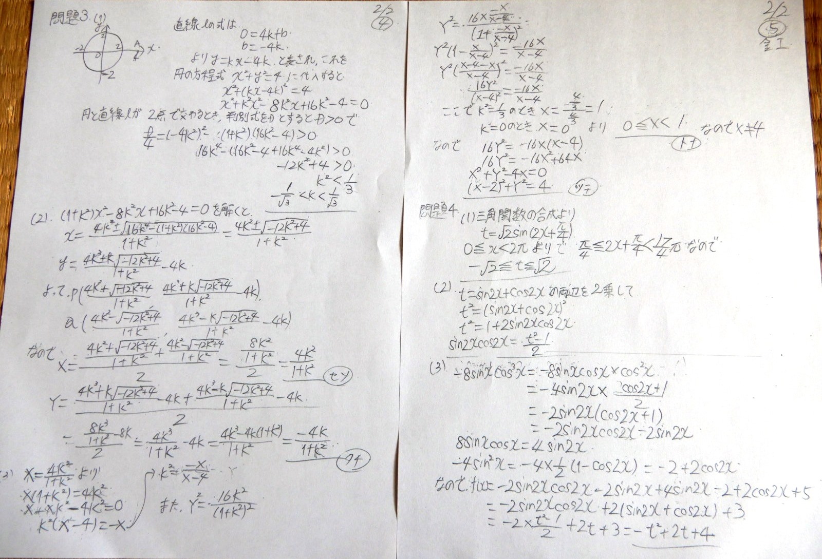 がおったもんまですん 平成31年度 金沢工業大学 2月2日 入試問題 数学の解答 解説２ T Co Tqlvovubpw Twitter