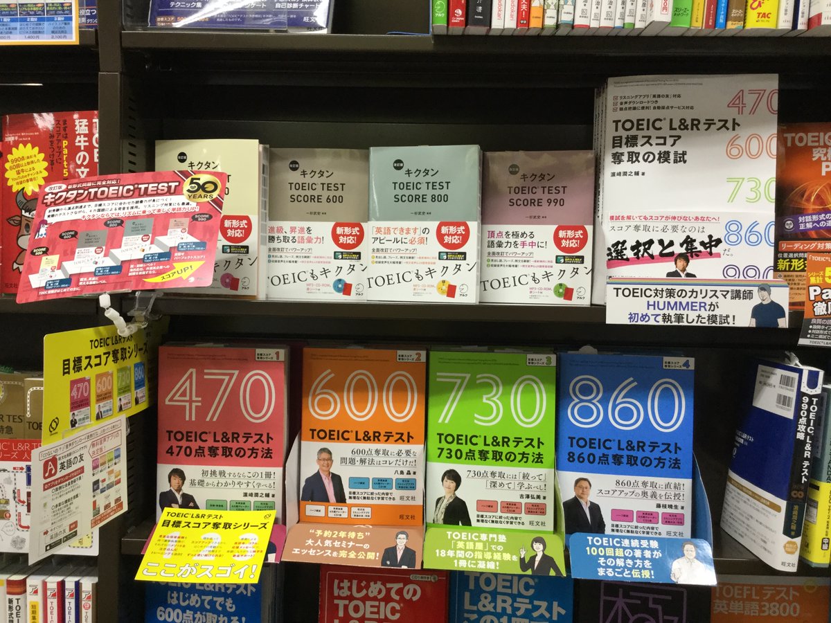 福家書店市川店