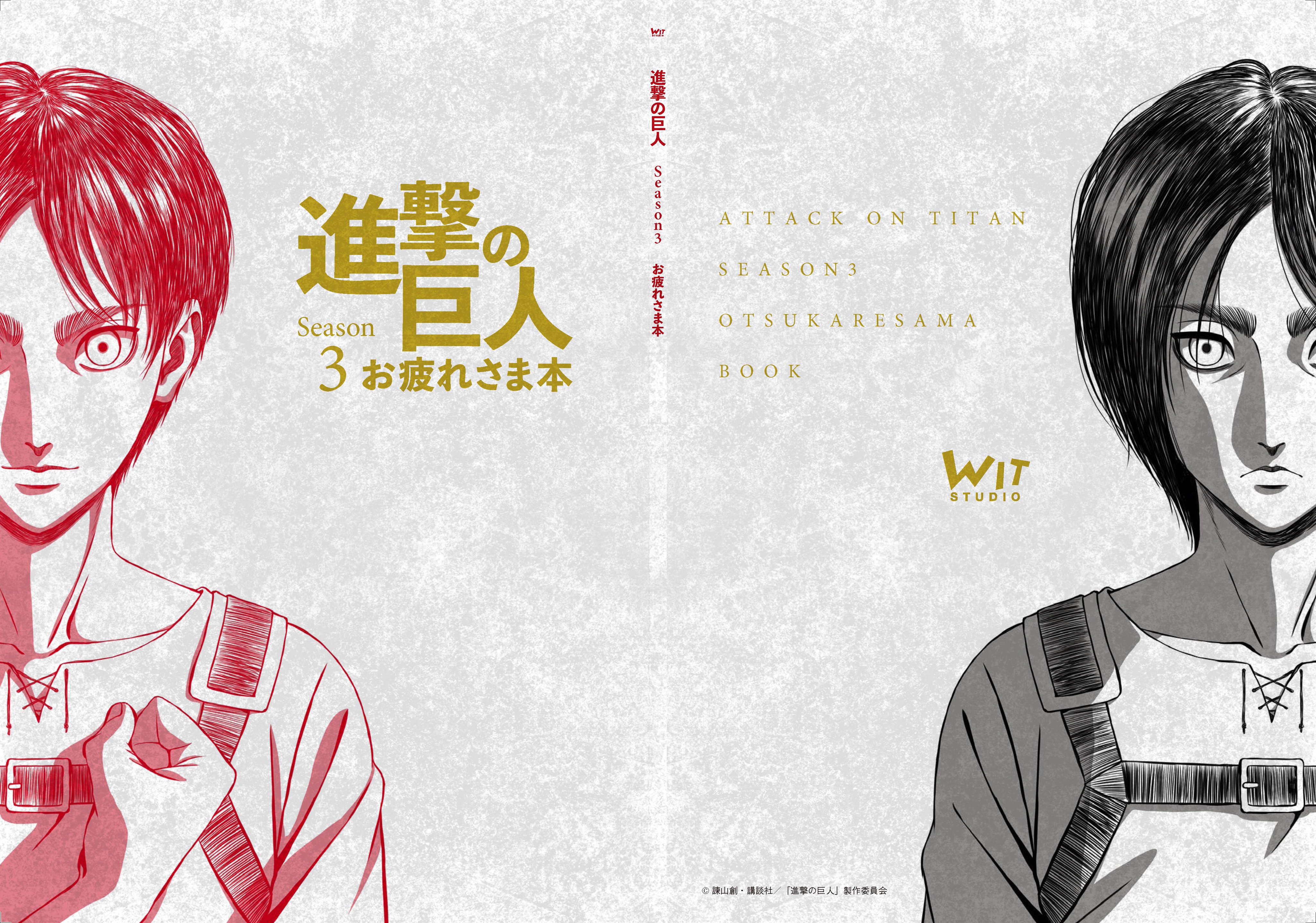 WIT_STUDIO on X: 