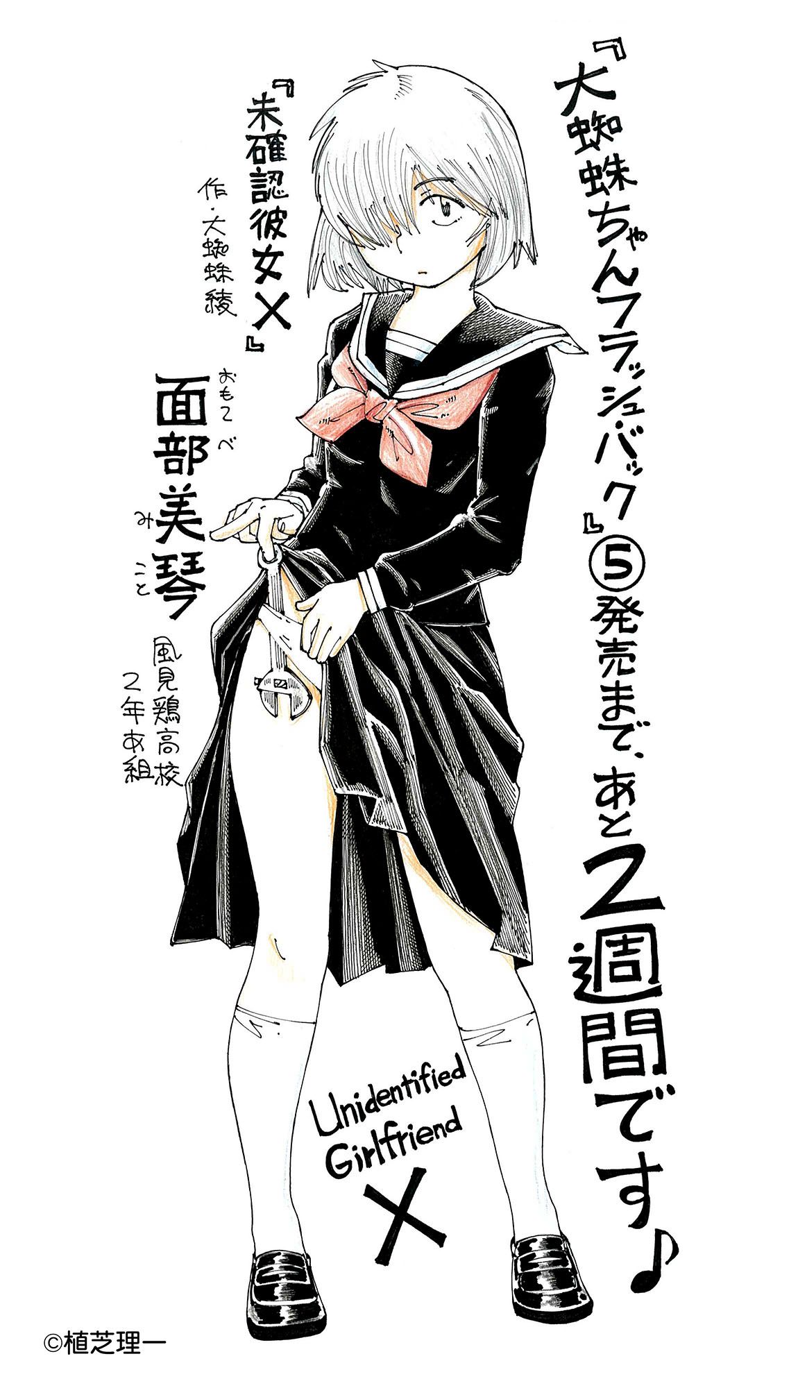 BAD CAT_植芝理一公式 on X: 