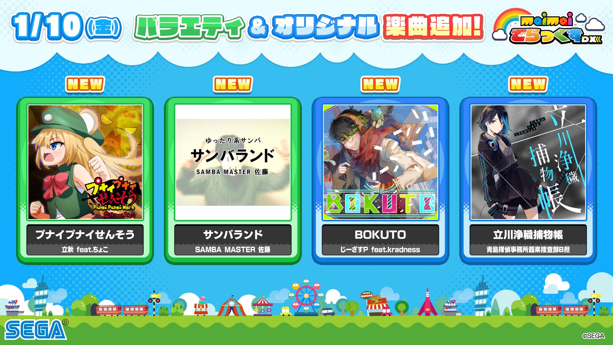 Maimai 年1月の新曲雑記 音ゲーチェッカー 仮