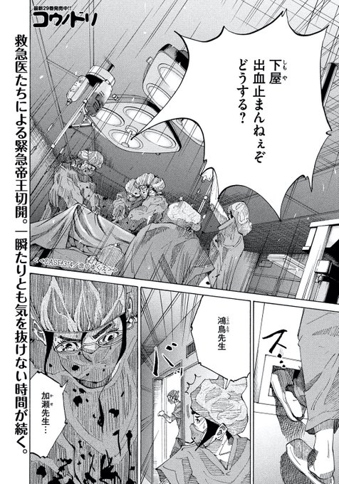 コウノドリ を含むマンガ一覧 リツイート順 4ページ ツイコミ 仮 コウノドリ を含むマンガ一覧 リツイート順 4ページ ツイコミ 仮