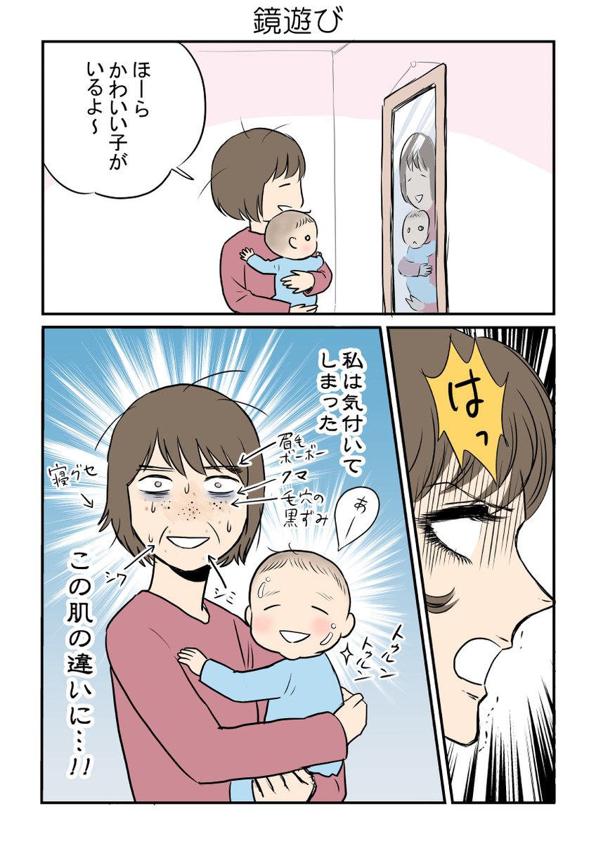 年末年始整理してて昔描いた絵や漫画がいっぱい出てきた。絵柄があっちこっちいってて自分で笑う。
数年前の育児漫画。この後夜泣きが始まり挫折する。ずっと続けていらっしゃる育児漫画描きさんはほんとにすごい。でも今でも私のお肌はこんな感じ(笑)