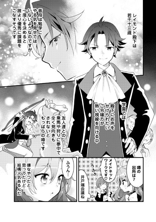 Twitter 上的 アルファポリス レジーナweb漫画 転生令嬢は庶民の味に飢えている 第6話を更新しました T Co 5qiktc9ehf アルファポリス T Co B925fjbzgs Twitter