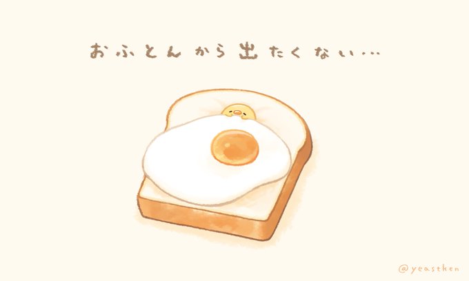 「サイン トースト」のTwitter画像/イラスト(古い順)