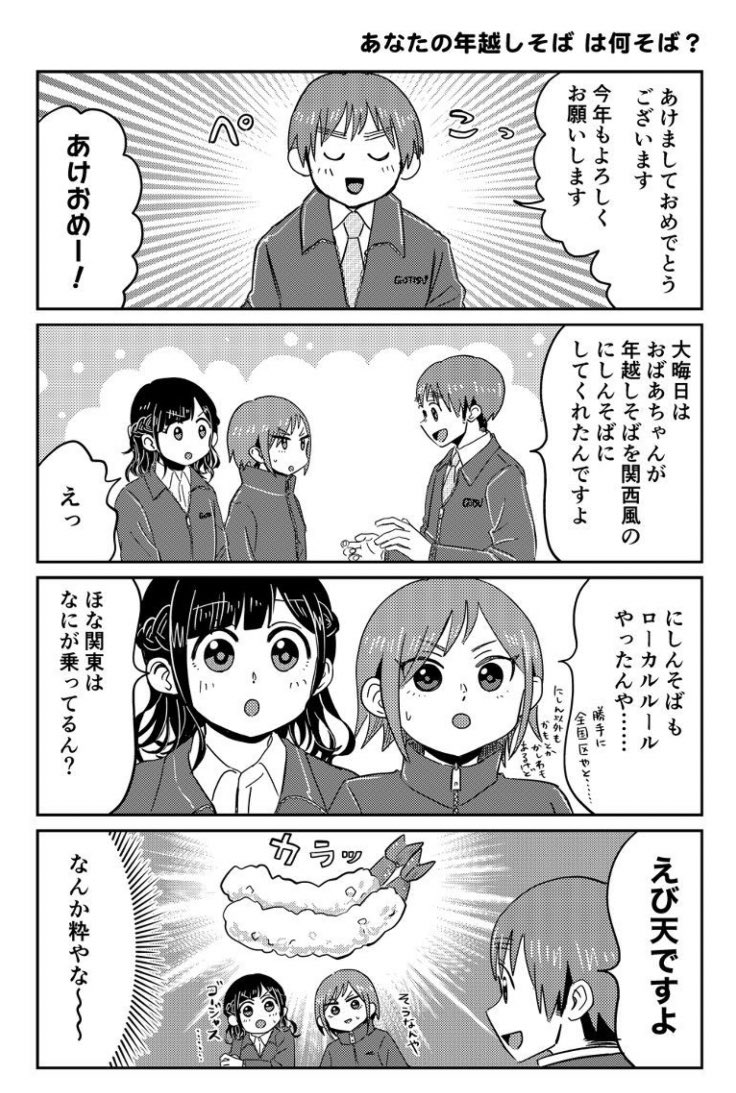 あなたの年越しそばは何そばでしたか??? 