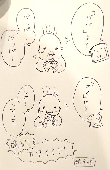 最近の兄妹。#育児絵日記に 