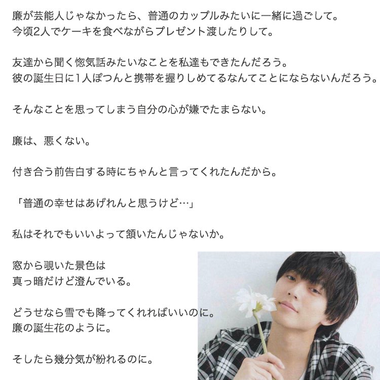 تويتر Cherryblossom على تويتر 誕生花はスノーフレーク キンプリで妄想 永瀬廉で妄想 T Co Vx95zycvhi تويتر Cherryblossom على تويتر 誕生花はスノーフレーク キンプリで妄想 永瀬廉で妄想 T Co Vx95zycvhi