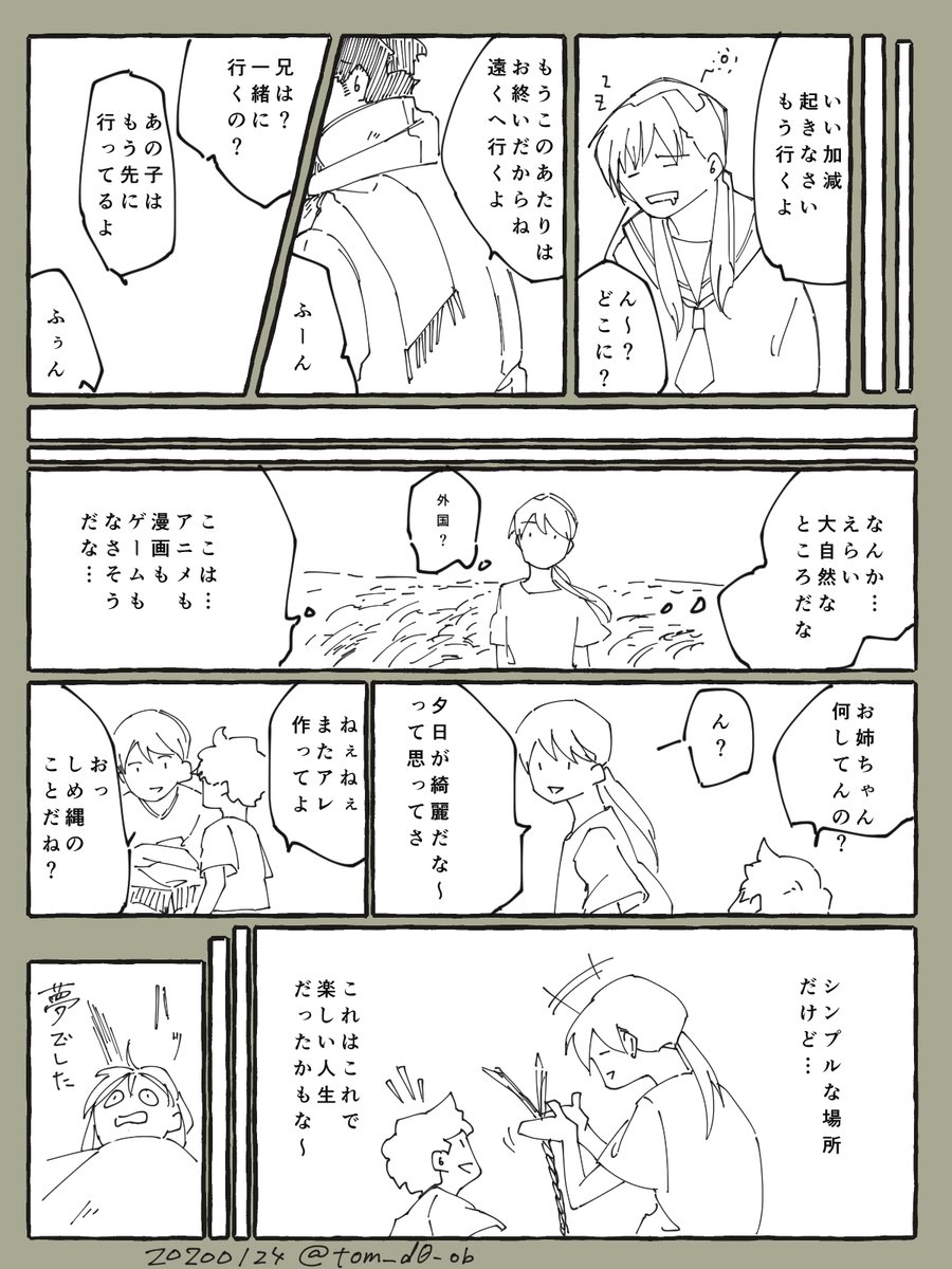 夢でした(夢では学生時代設定が多い気がする) 