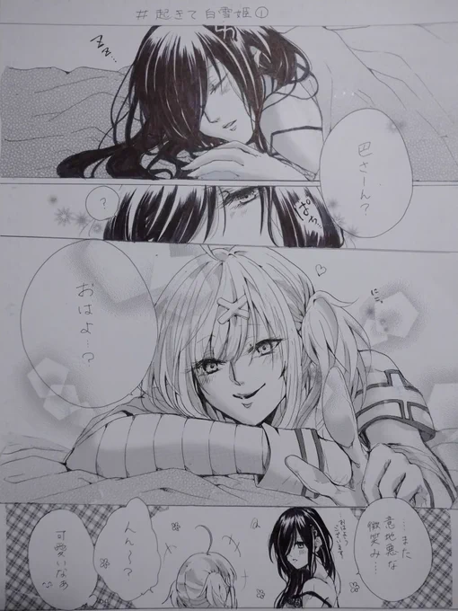 さ～て、今週の #起きて白雪姫 は～

①意地悪な微笑み💉💘
②女王のハートいただきます❤️🦋
③思い出しちゃった神様🔖

ご覧の三本です🌸
それではまた来週も見てくださいね～♪
ジャンケン…ポン✋

うふふふ～(*'-`)

#巴絵 #いらすこや #ルイスのコレクション  #恋フミ 