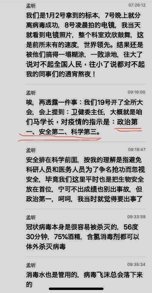 Baiqiao Tang 唐柏桥a Twitter 面对危及亿万人生命安全的人类大劫难 谁做出 政治第一 安全第二 的指示 应该被处以绞刑 T Co Apngzvfpwt
