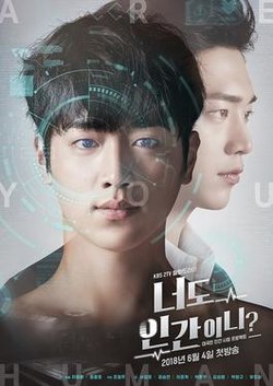  #CCQuickDramaNews @Viki has added the  #kdrama  #AreYouHumanToo to its Coming Soon section. So it will be available on Viki at some point to watch in the near future.