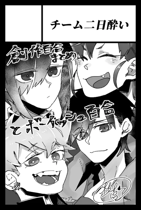 サークルカットはこれ。どうぞよしなに～ 