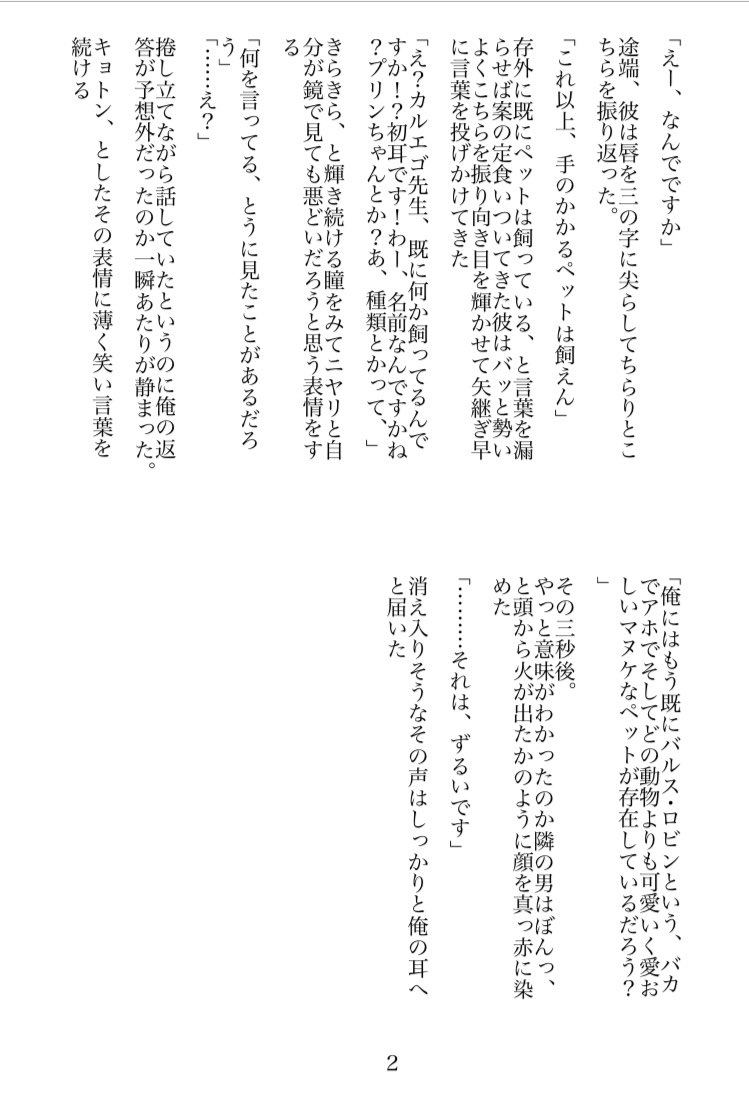 Aizen 昨日の深夜に眠気と戦いながら書いてたから これが私のカルロビ世界 アナザースカイ Aizen 昨日の深夜に眠気と戦いながら書いてたから これが私のカルロビ世界 アナザースカイ