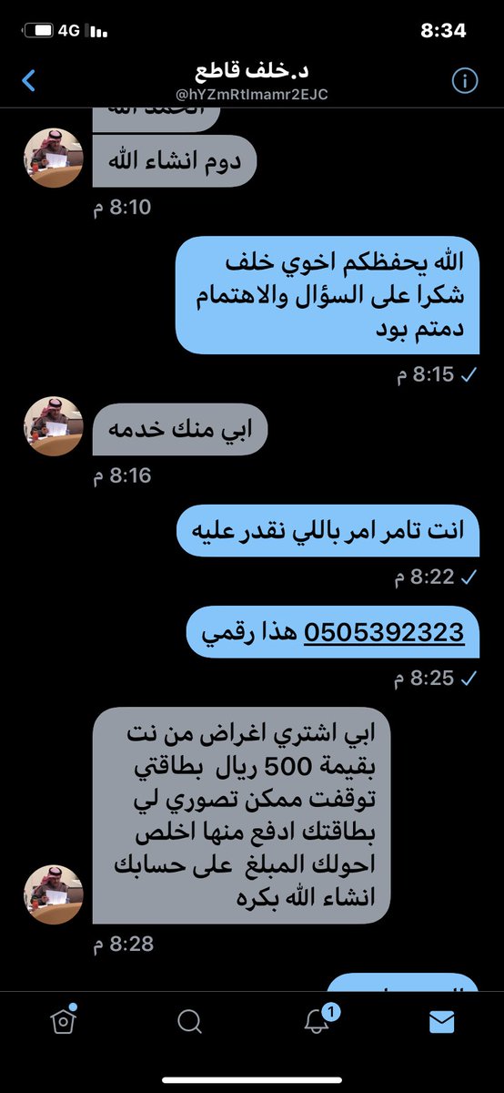 الجوكر صوير Hhmmdd52 Twitter