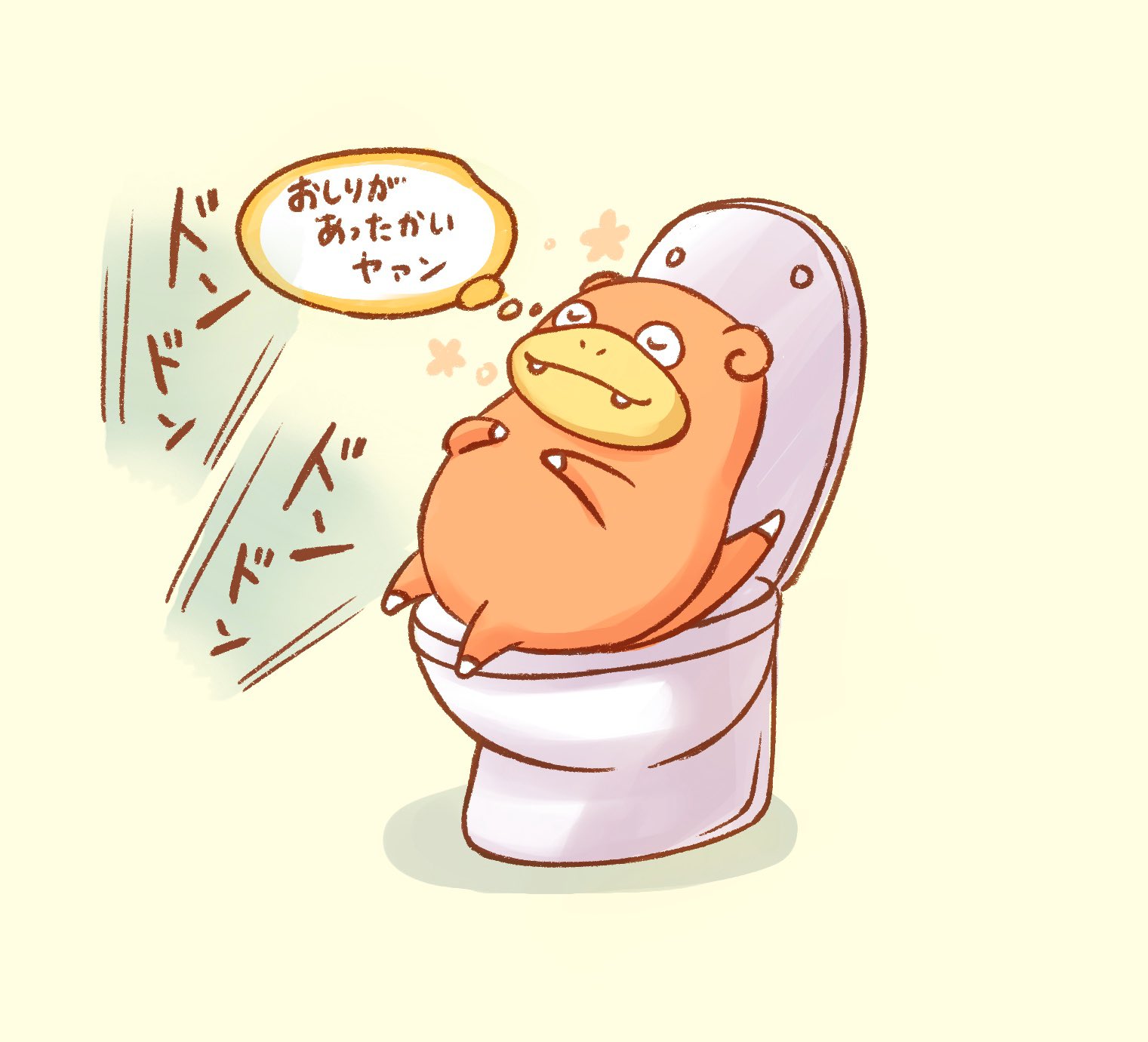 ヨモギラス ポケモンと生活 なかなかトイレから出てこないヤドン T Co Yvqw9rssoe Twitter