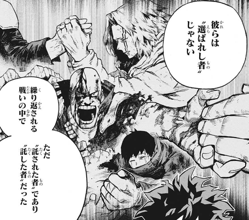 ヒロアカ ワンフォー オール歴代継承者一覧 能力 個性も解説 サラリーマンのお手軽趣味ブログ