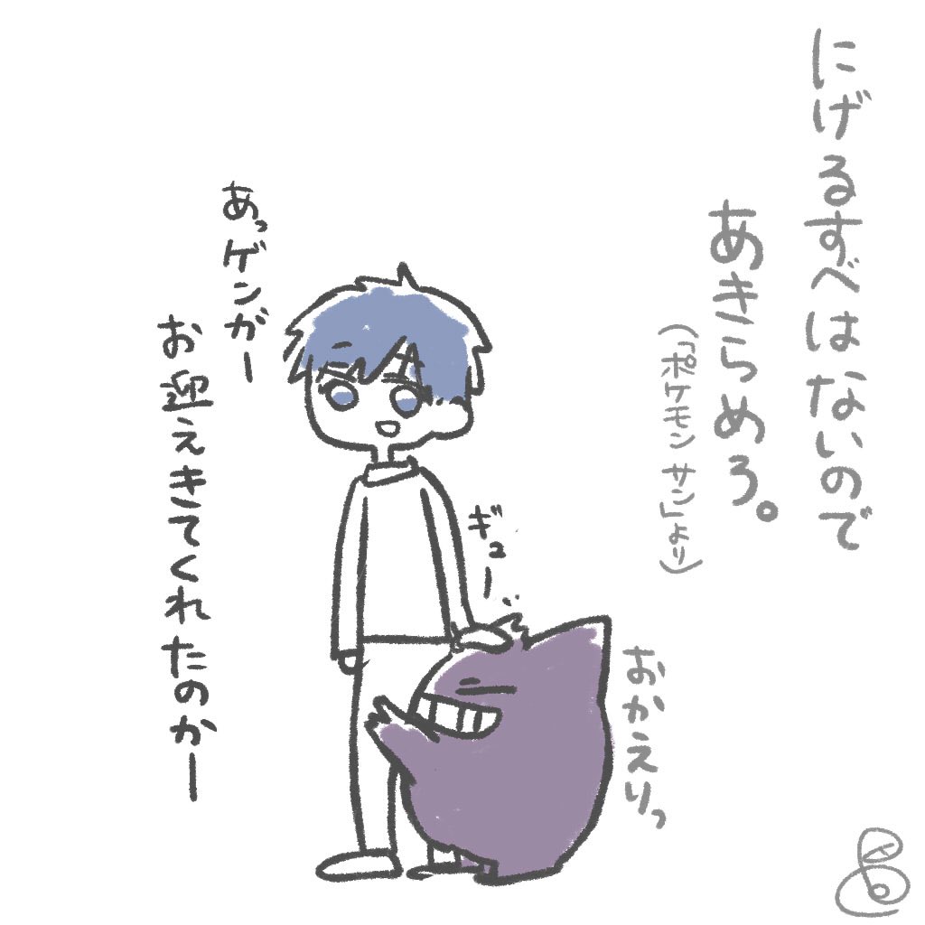 ポケモンと生活 ゲンガー