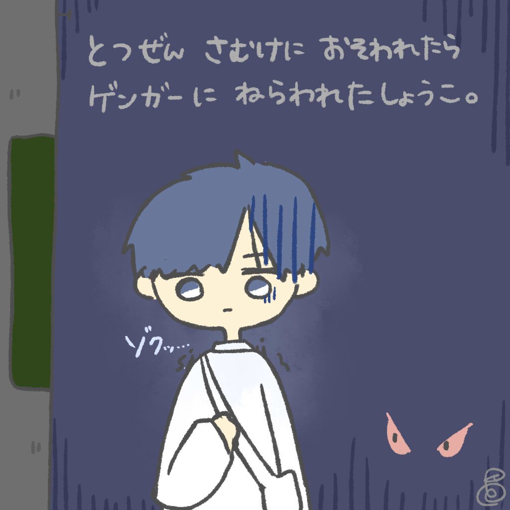 ポケモンと生活 ゲンガー