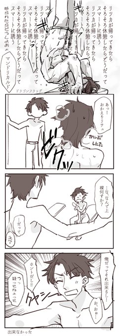 黙々と筋トレする方が落ち着くマンドリくんのマンぐだマン 