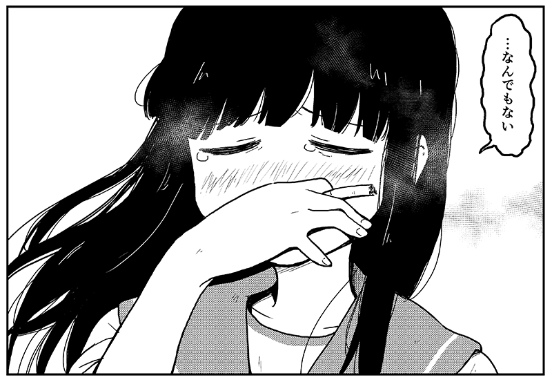 …煙が目に入っただけ 