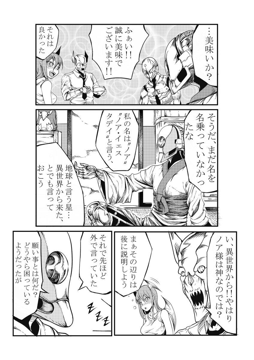 大山 散歩 異星界転星1巻発売中 Kbdvypu0kewjlbt さんの漫画 9作目 ツイコミ 仮 大山 散歩 異星界転星1巻発売中 Kbdvypu0kewjlbt さんの漫画 9作目 ツイコミ 仮