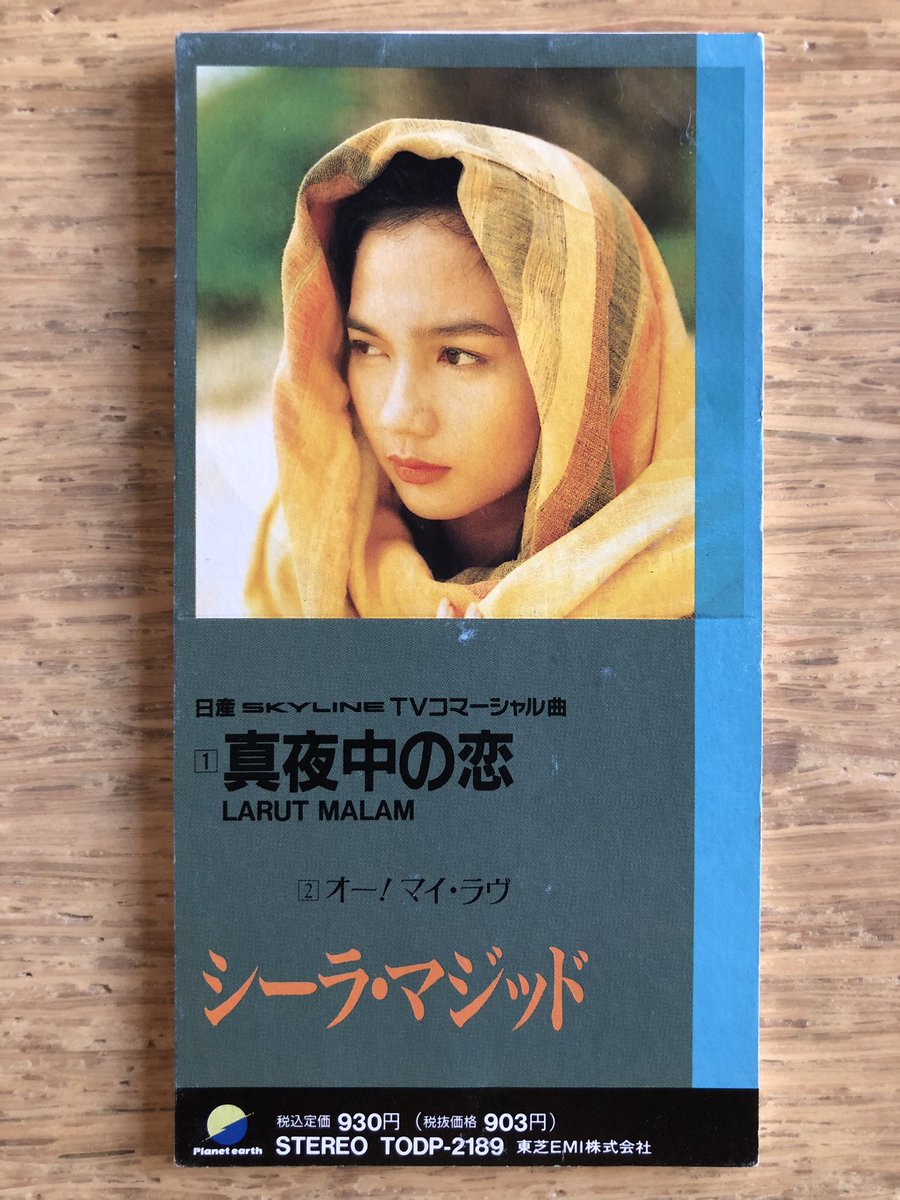 Nakamura8cm Sheila Majid 全1枚 8cmcdcomplete マレーシアの歌手シーラ マジッド 1990年の 真夜中の恋 Larut Malam が唯一の8cmシングル