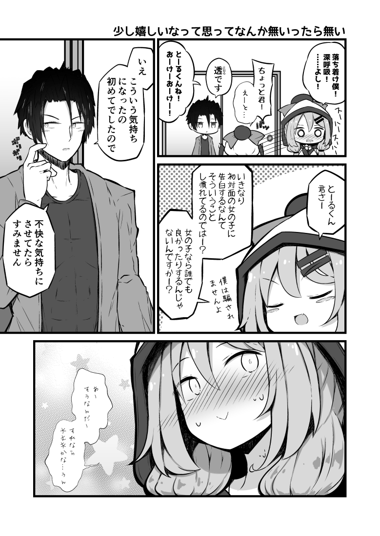 我が家の座敷童子のわーちゃん!  #これを見た人は自分の看板娘の画像を貼れ 