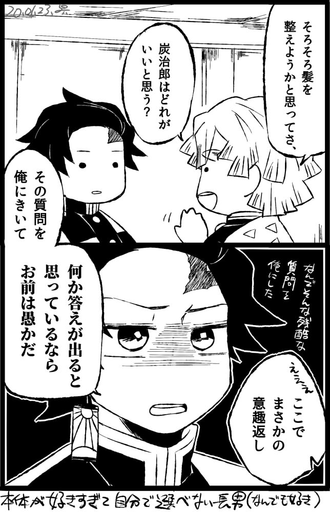 どんな髪型でもかわいいしかっこいい
炭善 