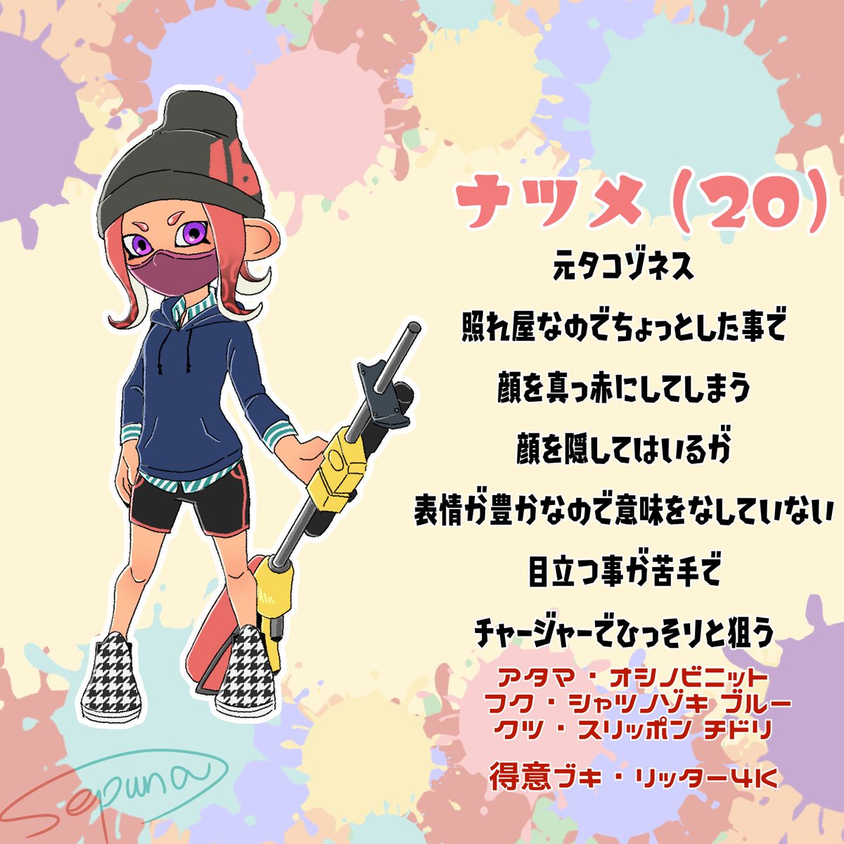 セプナ 創作 オリイカタコ だいぶ前に描いてまとめたもの 供養 T Co Opr2un6wbo Twitter