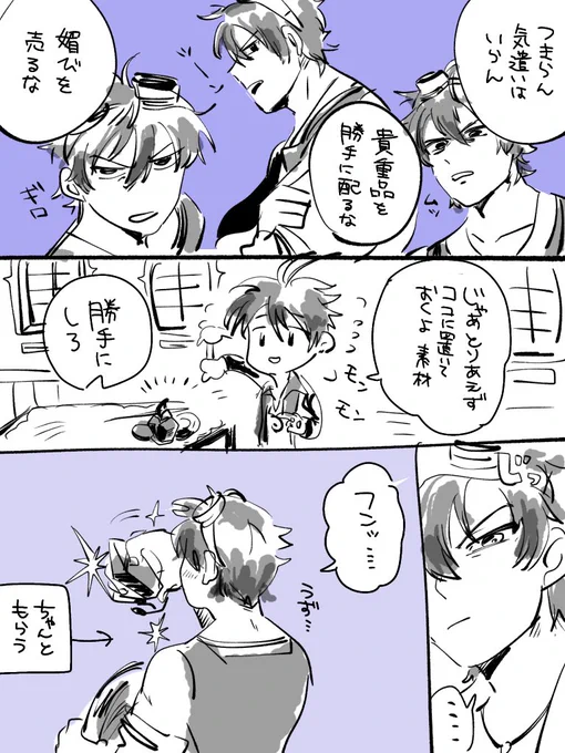 フォカロルさんに貢ぐと叱られるシステム好き 