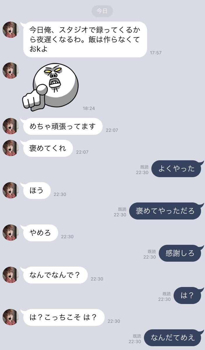あほのさかた Pa Twitter Line あるある