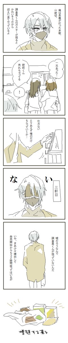 長義くんと肥前くん(出ない)ファミマの陣 ちょぎひぜ風味 
