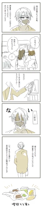 長義くんと肥前くん(出ない)ファミマの陣 ちょぎひぜ風味 