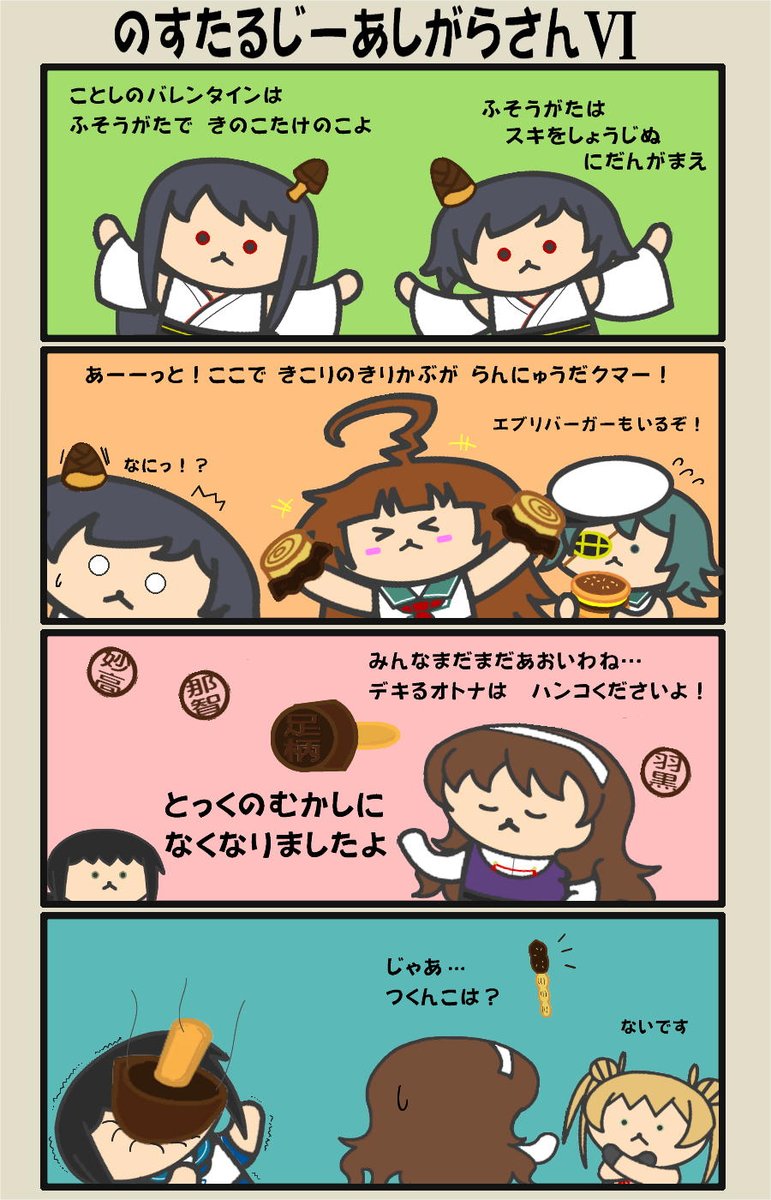 艦これ 山城がたけのこなのは 青嵐さん Seiran 999のところの山城がカワイイから デビノレマソの漫画