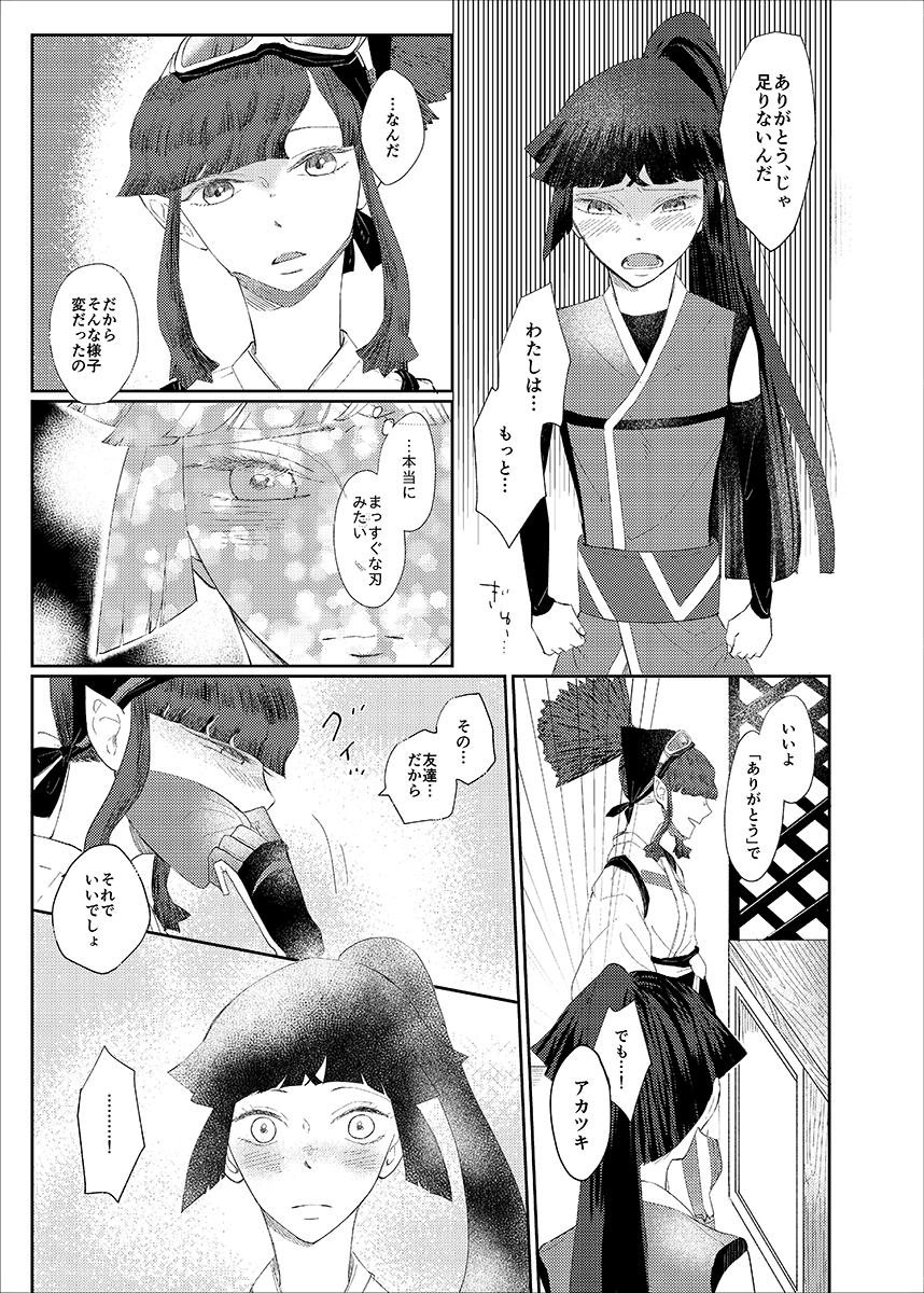 (8/16) 