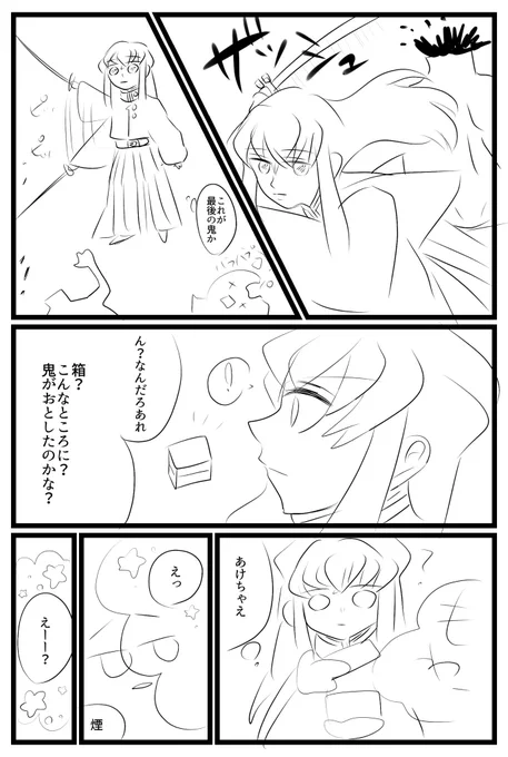 なんかを描こうとしてラフかいてるけど続きをかくのがしたいけどおっくうな間 