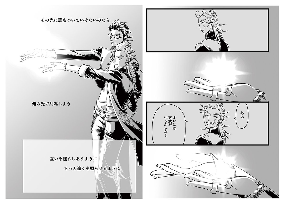 腐らず驕らず悔しさもぶっとばすぜ
(18年7月ミラフェス無配だったもの再放送) 