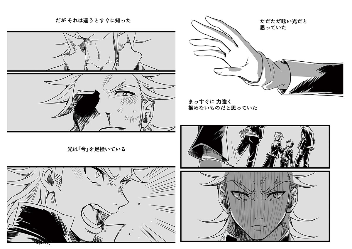 腐らず驕らず悔しさもぶっとばすぜ
(18年7月ミラフェス無配だったもの再放送) 