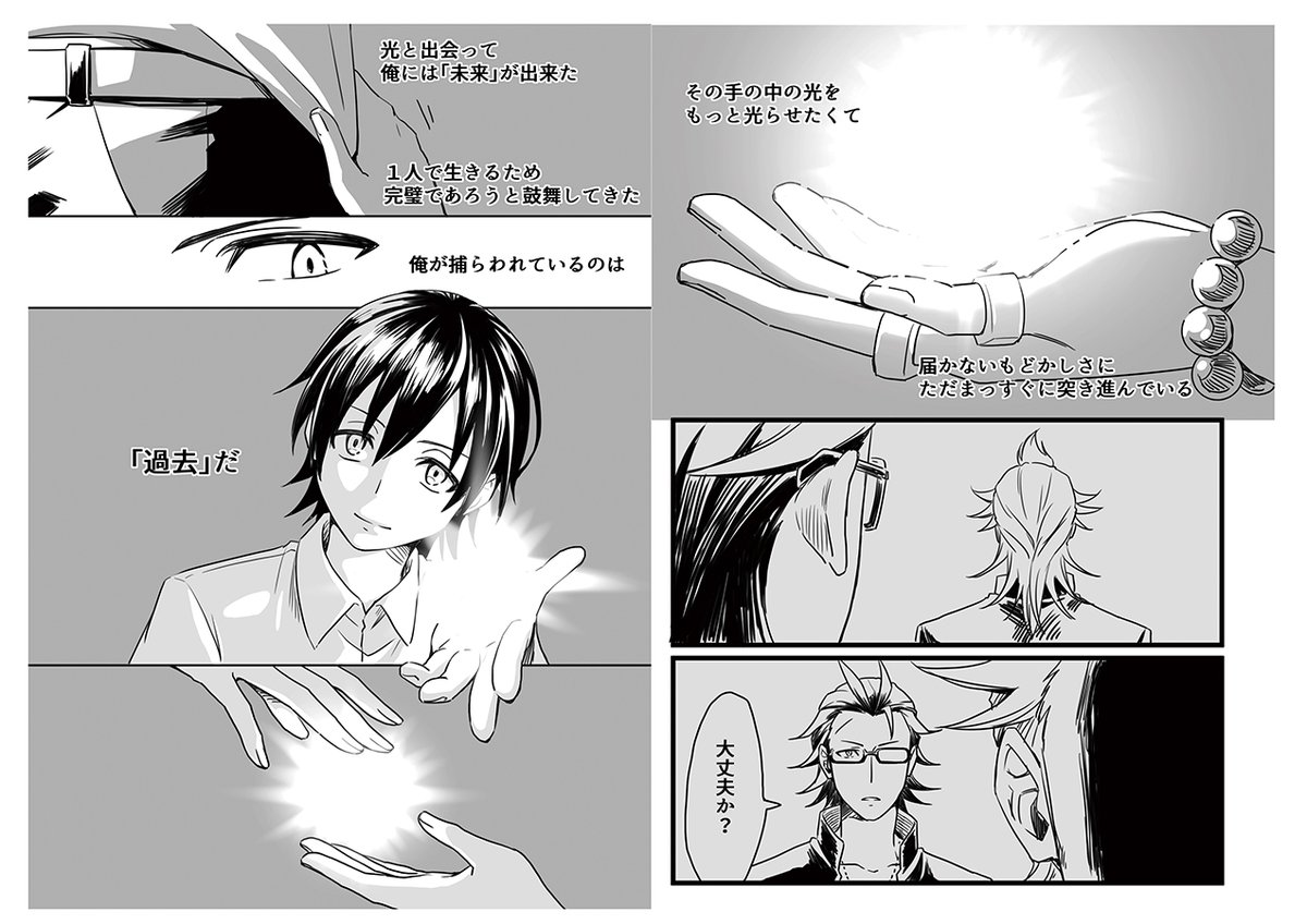 腐らず驕らず悔しさもぶっとばすぜ
(18年7月ミラフェス無配だったもの再放送) 