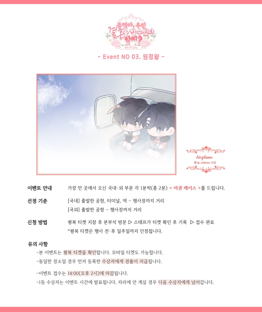 jungdok_only's tweet photo. 🤵💖🤵 ~중우결알~ OFF-Line Event
No.3 원정왕 &amp; No.4 빙고

중독온 <중혁아, 우린 결혼을 할 수 있다. 알지?>의 원정왕 &amp; 빙고 이벤트를 공개합니다.

💞 자세한 사항은 이미지를 참고해주세요.

일러스트에 도움을 주신 협력분들께 감사의 말씀 전합니다.💘 https://t.co/4AJtwIlgC2