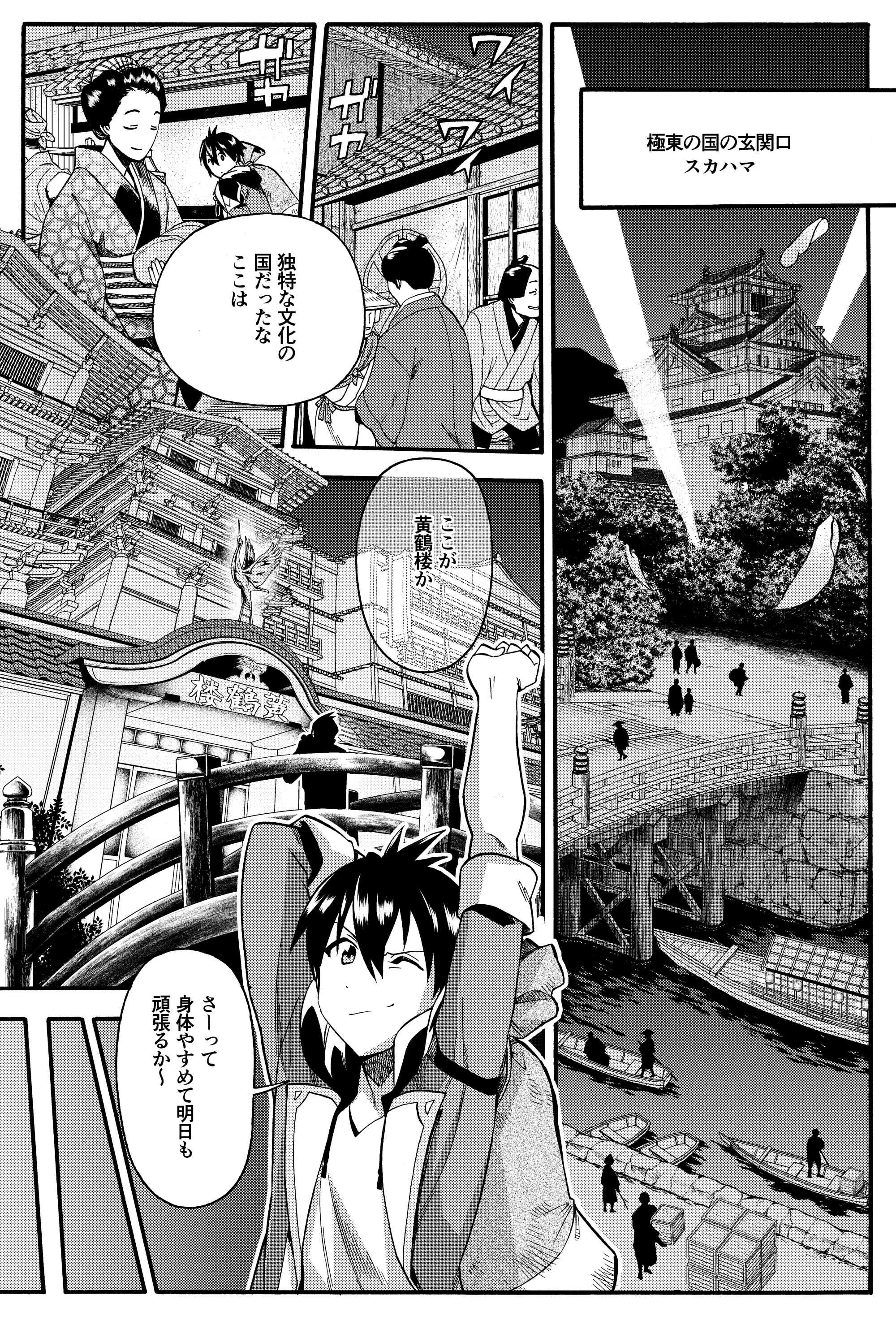 たかはし慶行 本日夜0時 育成スキルはもういらないと勇者パーティを解雇されたので 退職金がわりにもらった 領地 を 強くしてみる 略して 育成スキル 第二話後編更新です 一話よりもさらに盛り上がっていきますので ぜひぜひマンガup チェックし