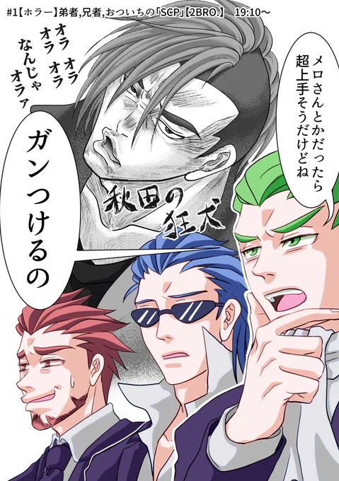 SCPのこれを聞いた瞬間、こんな顔が浮かんじゃいました… 