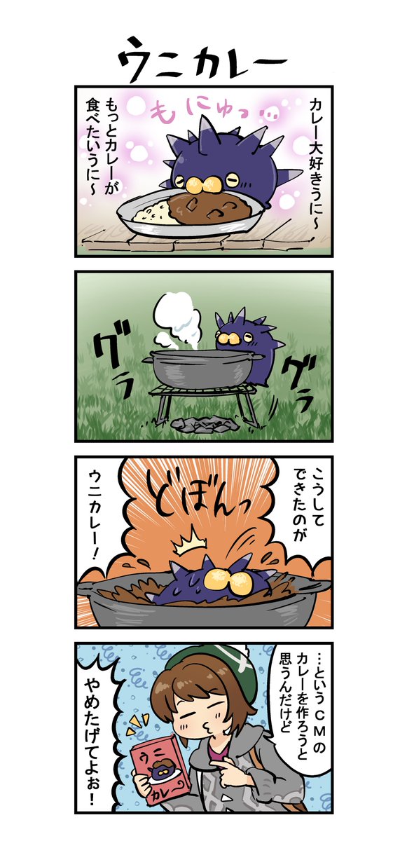 バチンウニのtwitterイラスト検索結果 古い順