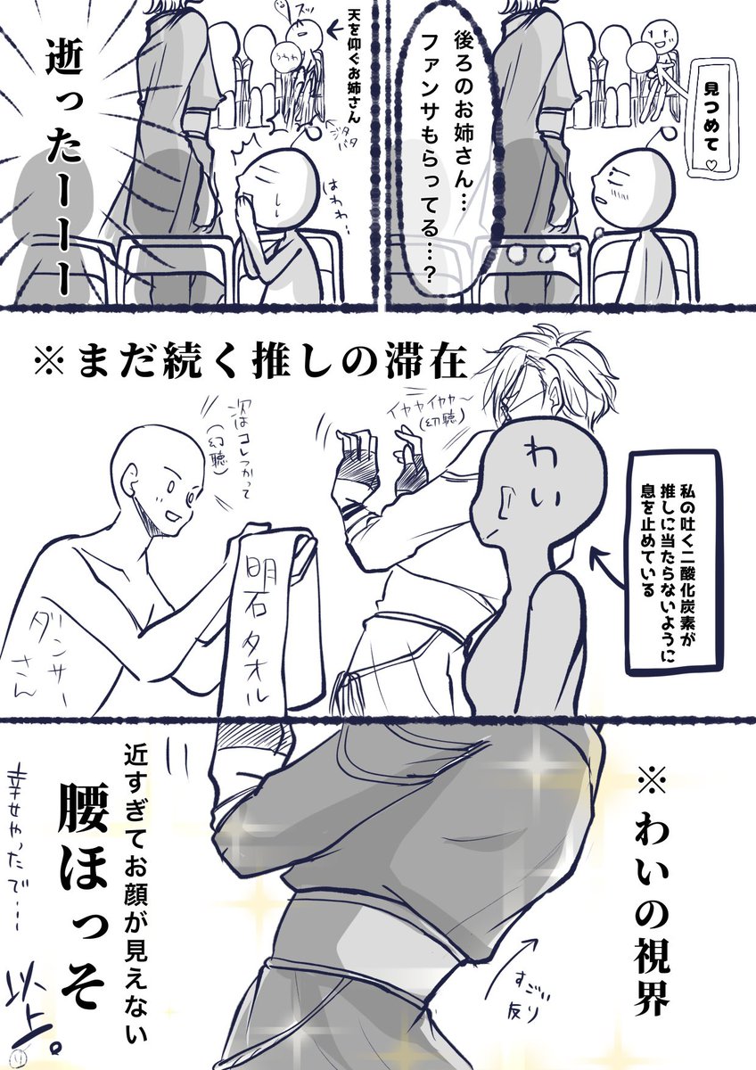 歌合ありがとう!!
ゴチャゴチャだけど愛知の客降りの思い出を 