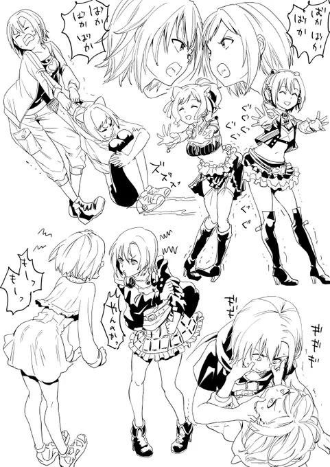 ケンカだーっ!! 