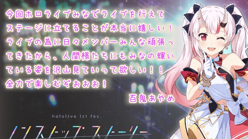 明日は遂に豊洲ライブ！！！
全力で楽しもうな！！！！！！！！！！🥳🥳🥳🥳🥳🥳人間様達に会えるのが楽しみだ！！！☺️✨✨✨