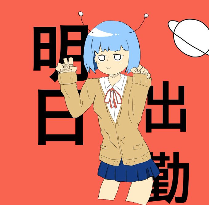 ナユタン星人のtwitterイラスト検索結果 古い順